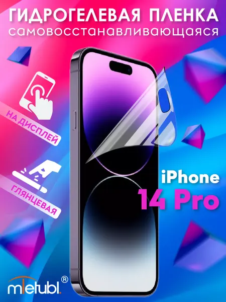 NIK accessories Защитная гидрогелевая пленка на iPhone 14 Pro на экран