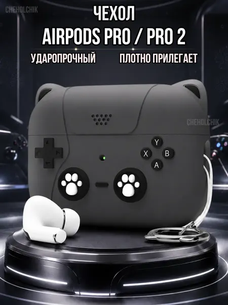 CHEHOLCHIK Чехол на AirPods pro, pro 2 Джойстик с ушками