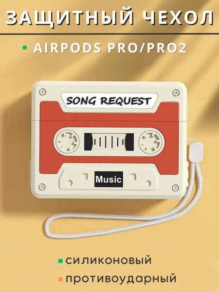 Чехол для кейса наушников AirPods Pro Pro 2