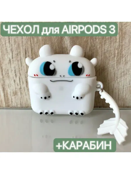 LAPRAMOL Чехол для наушников Airpods 3