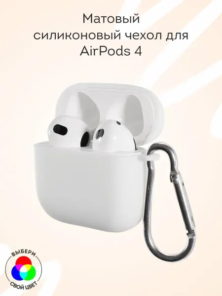 Мобилиус Чехол на AirPods 4 матовый черный