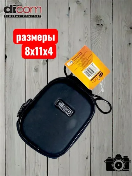 Dicom Чехол H1005 Black (8x11x4)