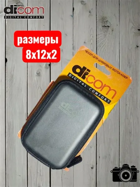 Dicom Чехол H003 Grey (8x12x2)