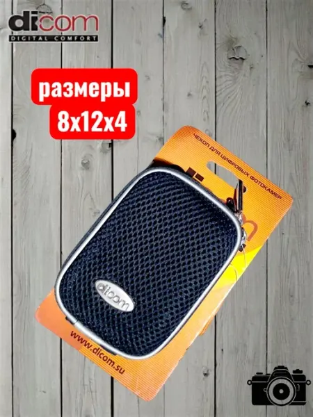Dicom Чехол H1020 Black (8x12x4)
