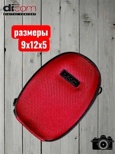 Dicom ЧехолH1024 Red (9x12x5)