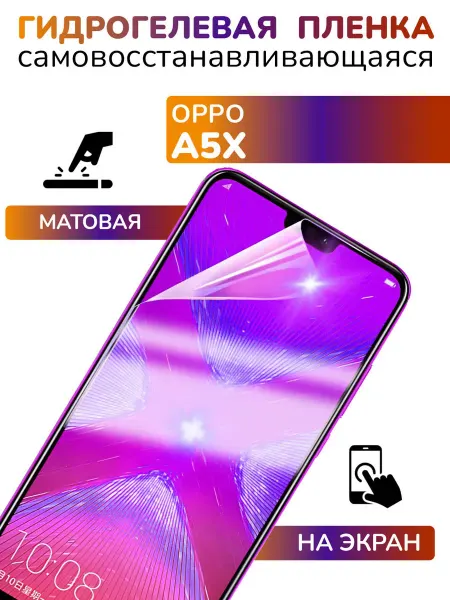 APG-T Защитная гидрогелевая пленка на Oppo A5x
