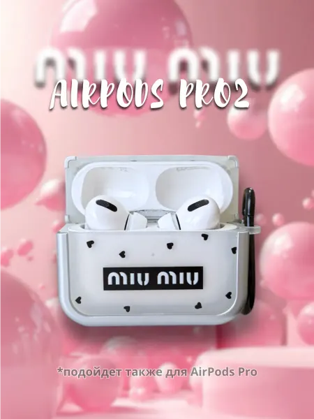 IPAK Чехол для беспроводных наушников AirPods Pro Pro2 миу миу