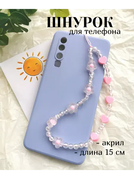 Arinnika Стильный шнурок брелок на телефон на руку из бусин