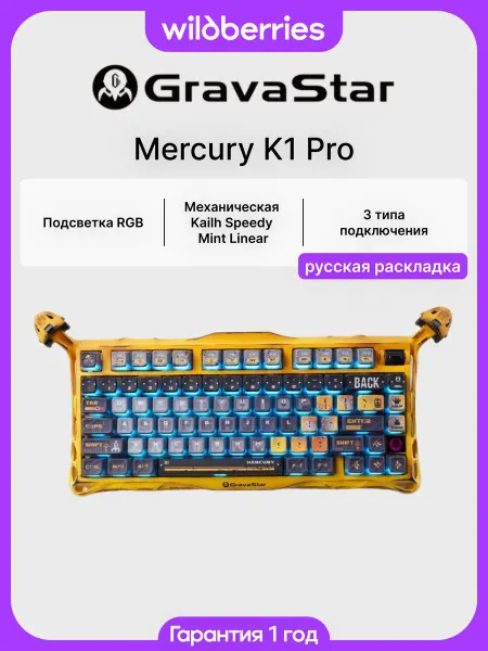 Gravastar Беспроводная клавиатура Mercury K1 Pro Special Edition Battl…