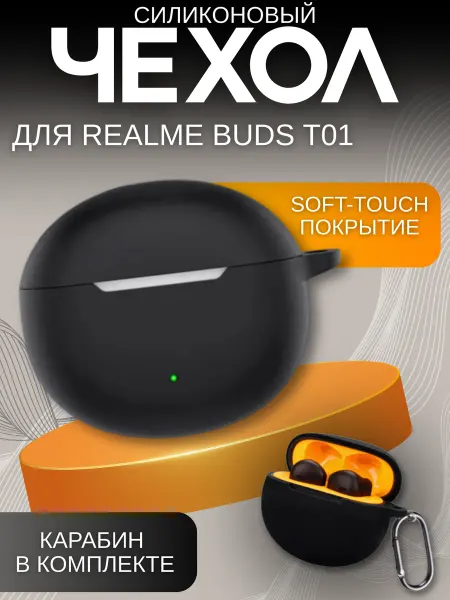 Fat Bears Чехол для наушников Realme Buds T01