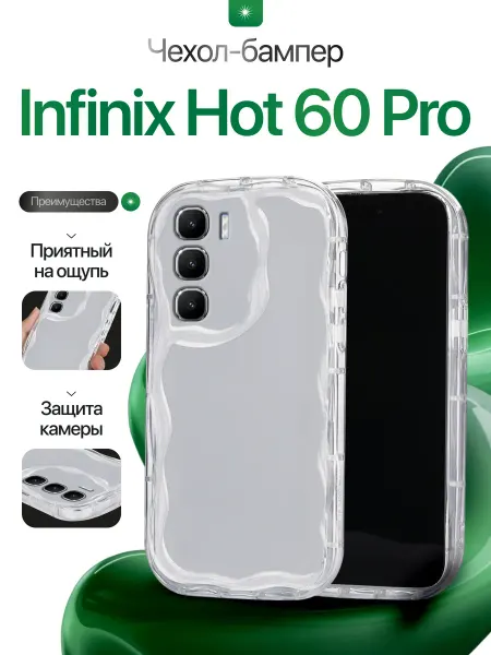 CaseCraft Силиконовый Чехол накладка на Infinix Hot 60 Pro