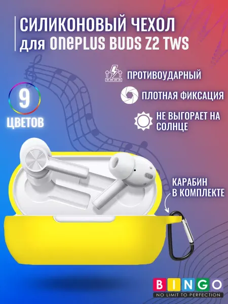 BINGO. Чехол для наушников OnePlus Buds Z2 TWS с карабином