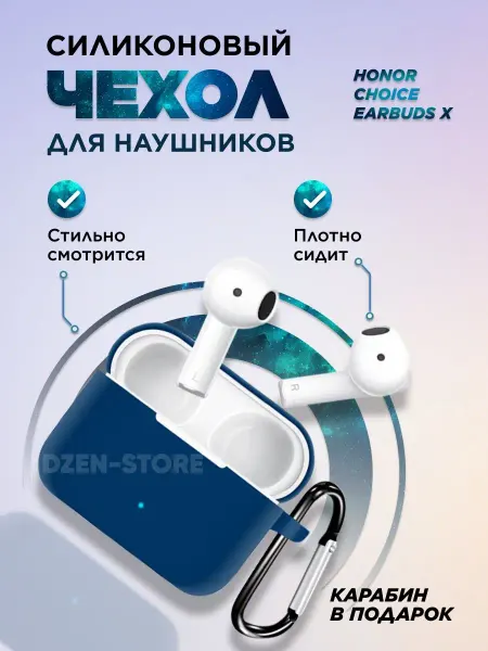 Dzen-store Чехол для Honor Choice Earbuds X Choice Earbuds X2