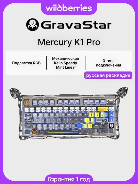 Gravastar Беспроводная клавиатура Mercury K1 Pro Interstellar Silver