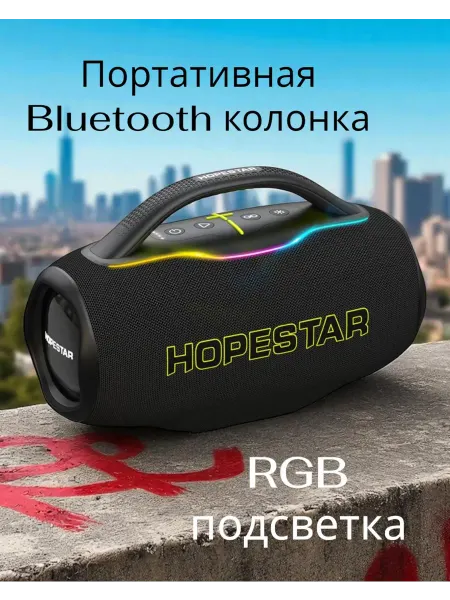 Hopestar Современная портативная колонка