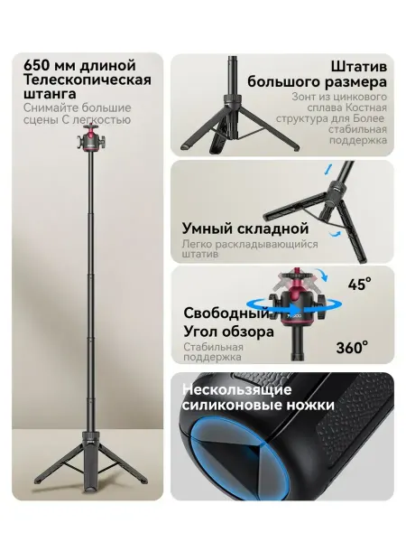 Штатив-селфи палка с шаровой головкой и холодным башмаком дл