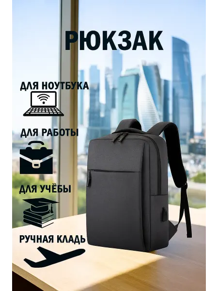 PerOFF Рюкзак для ноутбука