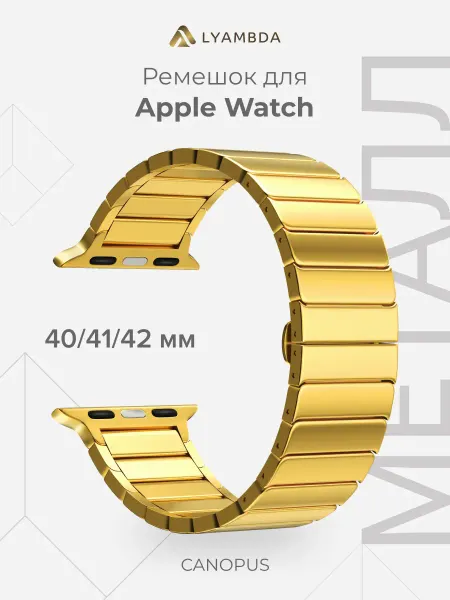 Lyambda Ремешок для Apple Watch 40 41 42 DS-APG-05-40-GL Gold