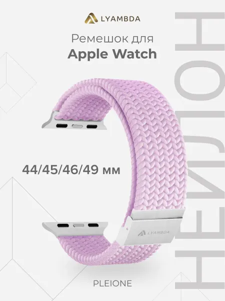 Lyambda Ремешок для Apple Watch 45 46 49 DSN-18-44-LVT