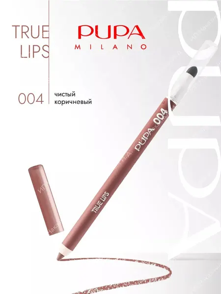 Карандаш Pupa True Lips 004 Plain Brown, бежевый, твердый, для губ