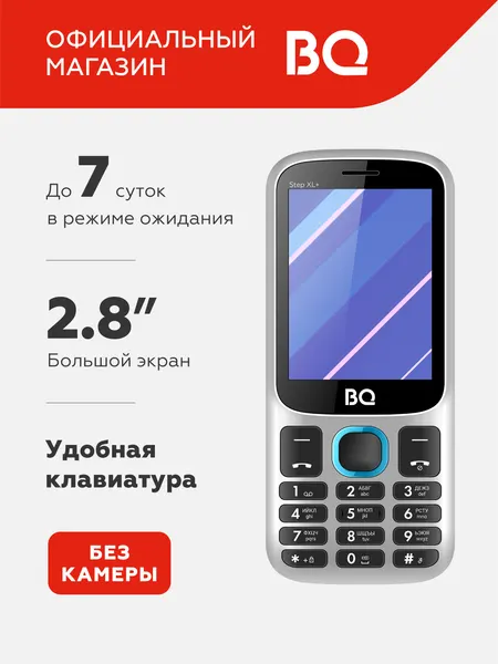 Кнопочный мобильный телефон с 2-мя СИМ-картами BQ 2820 Step XL+ Black+Blue / Без камеры
