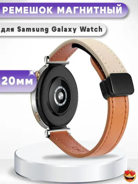 Grand Price Ремешок 20 мм магнитный для Samsung Galaxy Watch 4,5,6,7,FE
