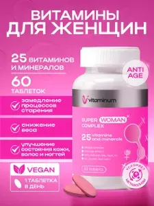 Комплекс витаминов для женщин WOMAN COMPLEX 60 таб