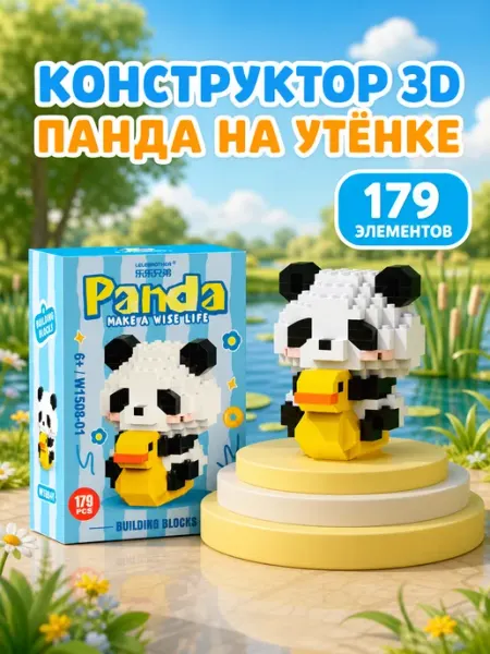 Clix Конструктор 3д из миниблоков животное панда