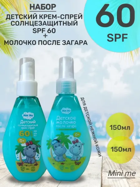 Family Cosmetics Солнцезащитный крем SPF 60 + Молочко после загара