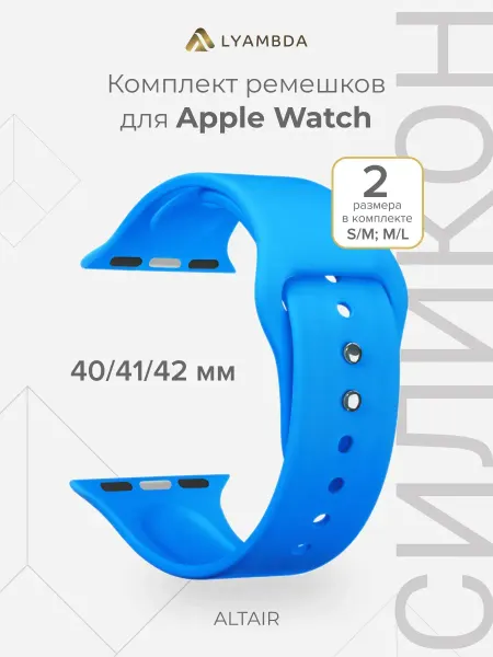 Lyambda Ремешок для Apple Watch 40 41 42 мм металлический