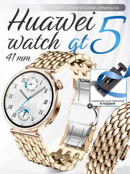 Amurel Ремешок для huawei watch gt 5 41mm