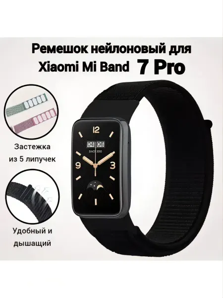 Ремешок для Xiaomi Mi Band 7 Pro, нейлоновый на липучке