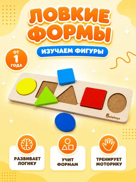 Alatoys Мозаика крупная деревянная Монтессори Фигуры