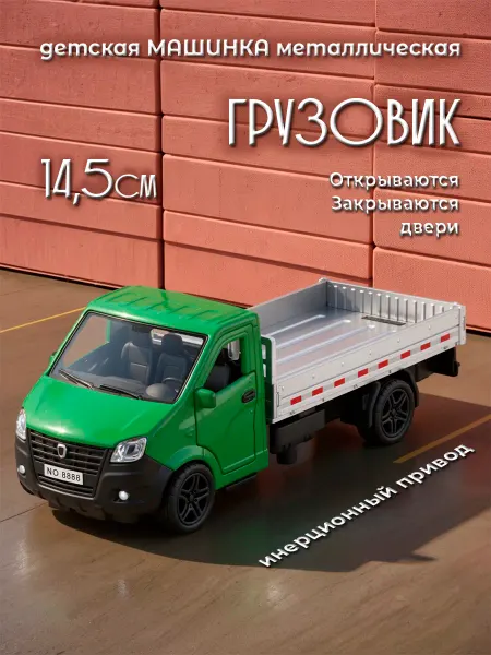 BasketToys Машинка детская металлическая грузовик