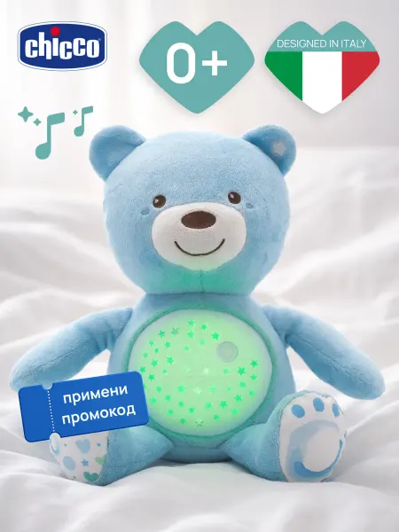 CHICCO Мягкая игрушка-проектор «Мишка» ночник с мелодиями, голубой