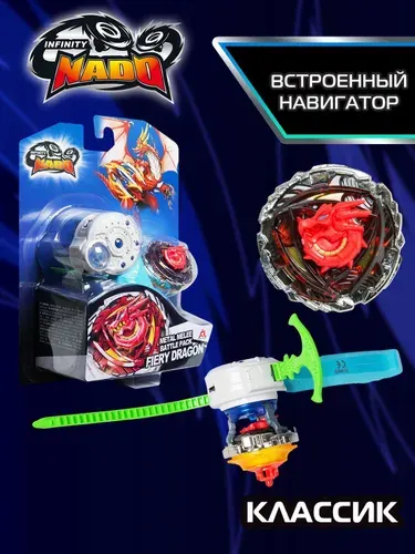 INFINITY NADO Инфинити Надо. Волчок Классик Fiery Dragon ТМ