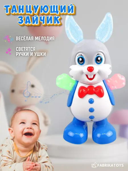Fabrika toys Музыкальная игрушка танцующий зайчик