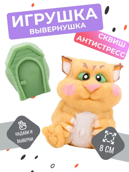 Flipsers Антистресс игрушка для рук