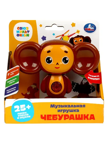 Умка Интерактивная игрушка Чебурашка музыкальная развивающая