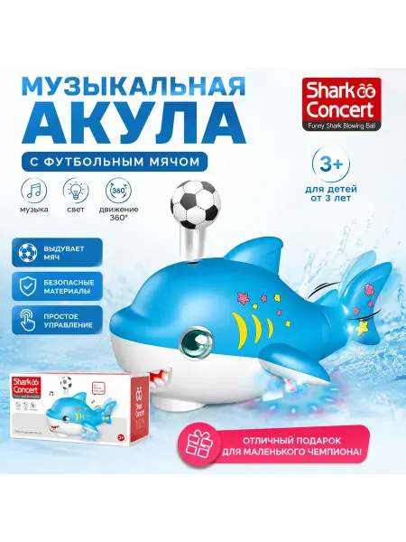 Музыкальная игрушка Акула