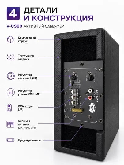 Активный автомобильный сабвуфер V-US80, 8 дюймов, 120 Вт