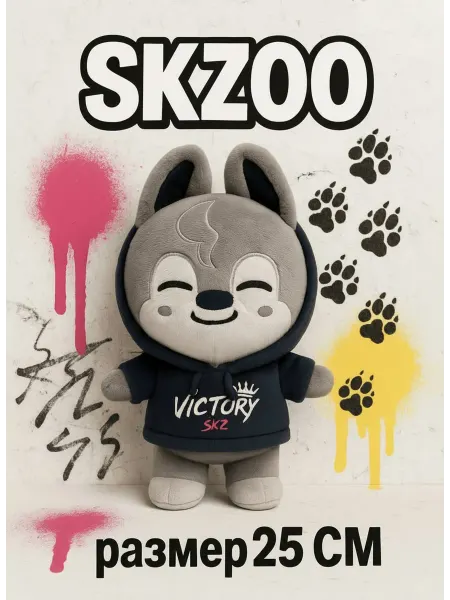 Игрушка SKZOO Бан Чан волк ВулфЧан (Wolf Chan) в худи 25 см