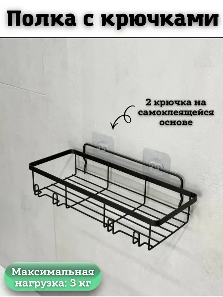 SaRo house Полка для ванной настенная, 30,5 см