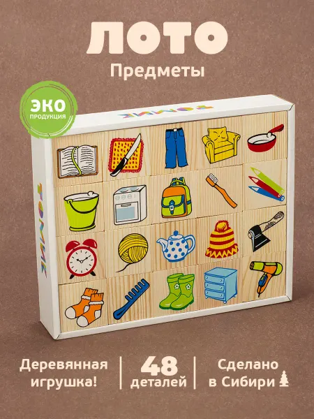 Томик Лото детское настольная игра "Предметы" 48 дет