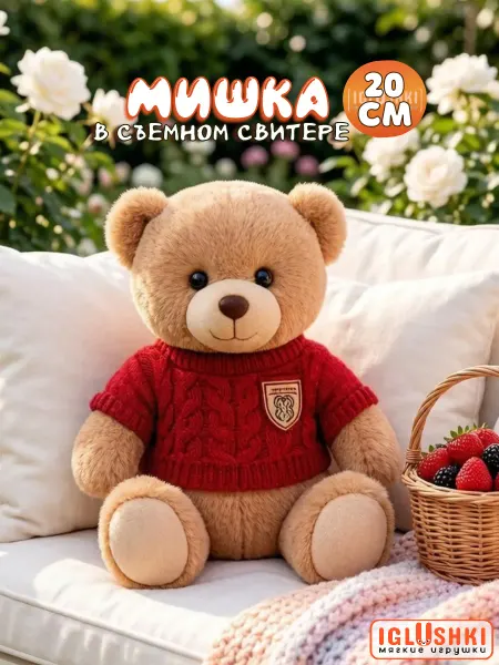 IGLUSHKI Медведь в свитере мягкая плюшевая игрушка