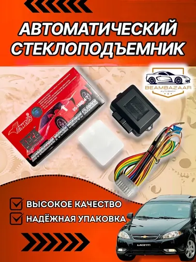Стеклоподъемник автомобиля Saca International, для автомобильных стекол