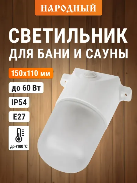 TDM Electric Светильник НПБ400-1П настенный, наклонный белый, IP54, 60 Вт