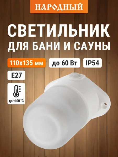 TDM Electric Светильник НПБ400П настенно-потолочный белый, IP54, 60 Вт, о