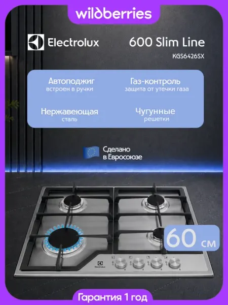 Electrolux Варочная панель газовая 60 см, KGS6426SX