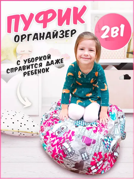 Смолчехлы Кресло-мешок